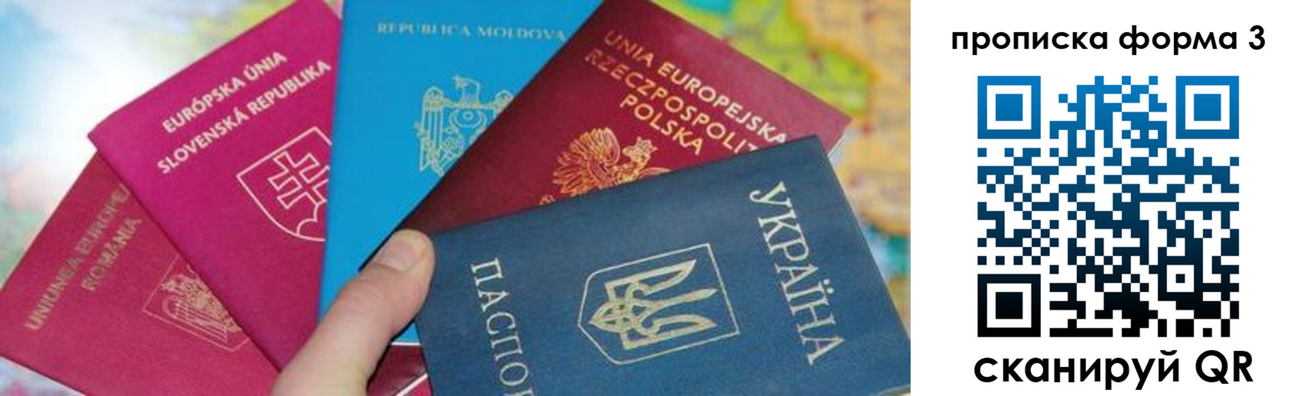 временная регистрация в Карасуке
