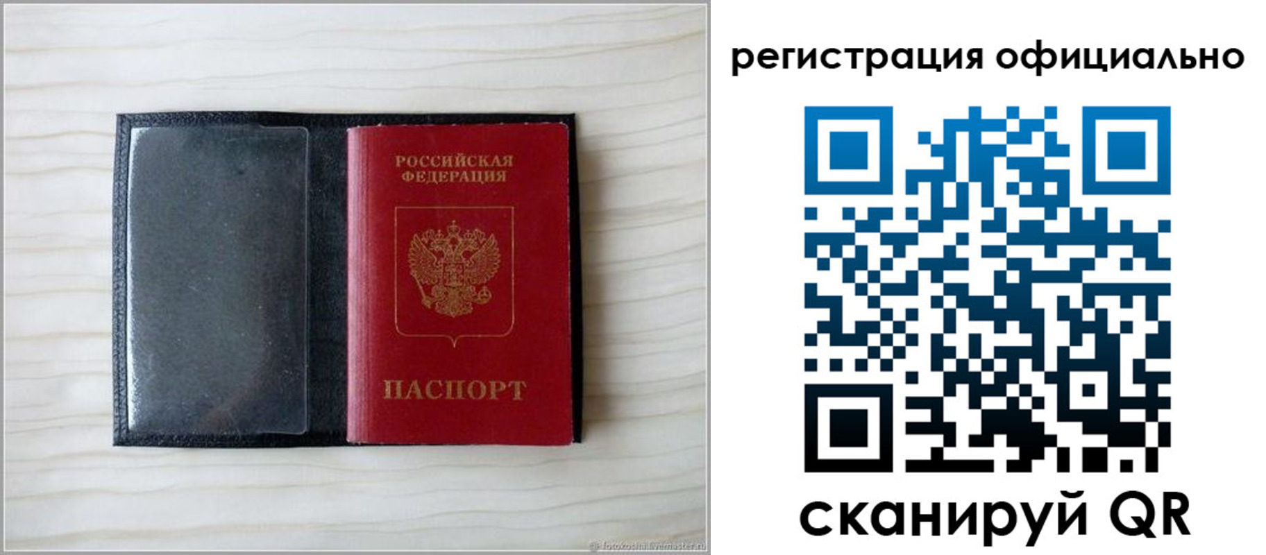 временная регистрация для всех в Карасуке