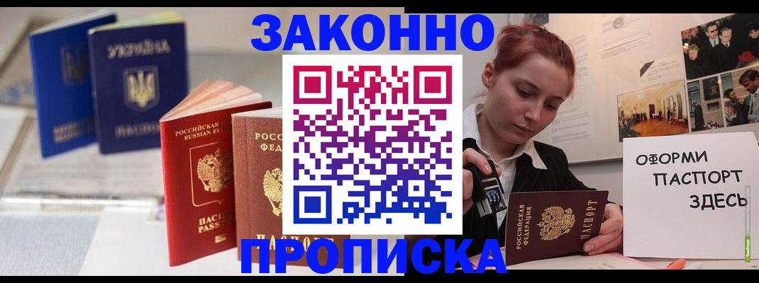 прописка поиск в Карасуке