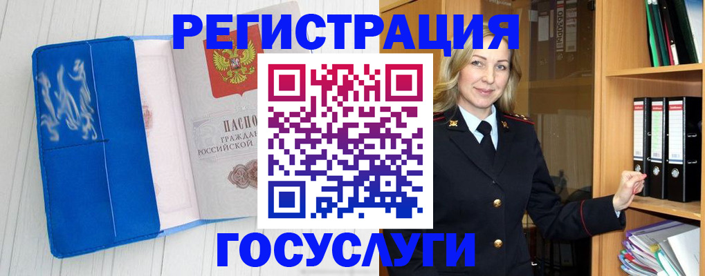 временная прописка в Карасуке