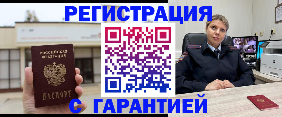 миграционный учет в Карасуке