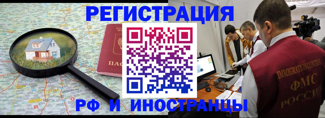 прописка законно в Карасуке