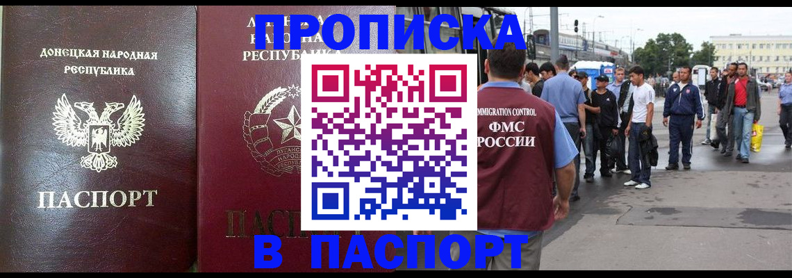 временная регистрация в квартире в Карасуке