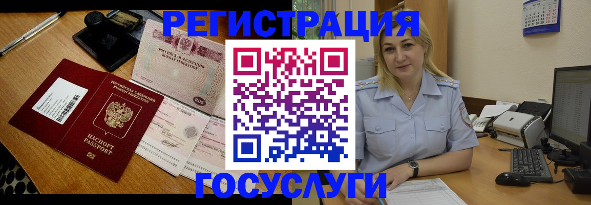 временная регистрация законно в Карасуке