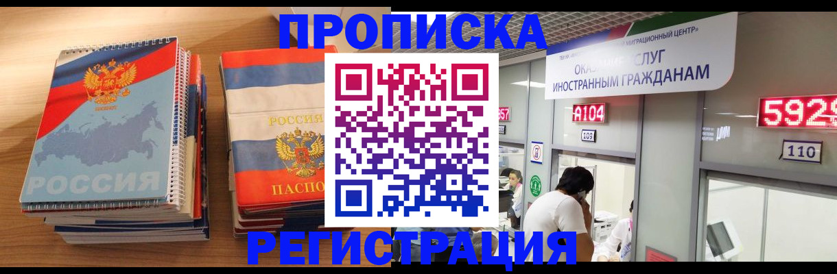 прописка для военкомата в Карасуке